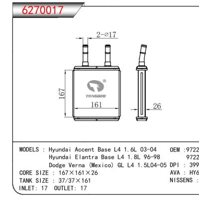 适用于现代雅绅特Base L4 1.6L 03-04/现代伊兰特Base L4 1.8L 96-98/ 道奇 Verna 墨西哥版) GL L4 1.5L04-05暖风OEM :97221-2200