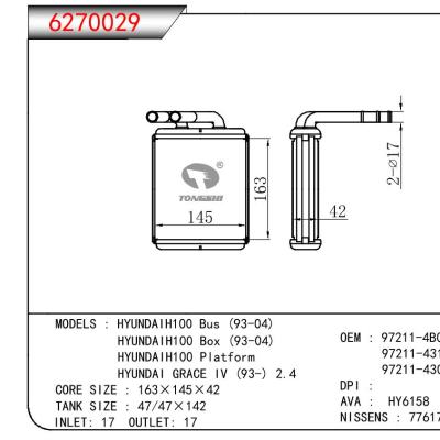 适用于HYUNDAI HYUNDAI H100 BUS 93-04/HYUNDAI H100 BOX 93-04/HYUNDAI H100 PLATFORM/HYUNDAI GRACE IV (93-) 2.4 OEM:97211-4B000/97211-43100/97211-43010