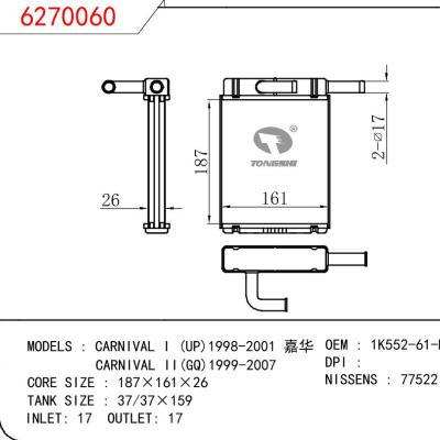 适用于KIA CARNIVAL I (UP)1998-2001 嘉华/CARNIVAL II(GQ)1999-2007 OEM:1K552-61-R01