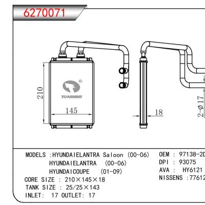 适用于HYUNDAI HYUNDAIELANTRA SALOON 00-06/HYUNDAIELANTRA 00-06/HYUNDAICOUPE 01-09 OEM:97138-2D000/971382D000