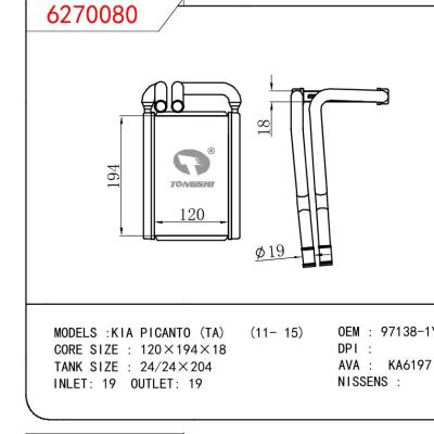 适用于起亚PICANTO (TA) (11- 15)暖风 OEM : 971381Y000
