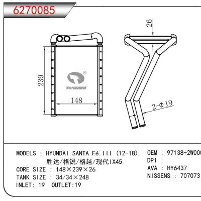 适用于现代圣达菲 III (12-18)/胜达/格锐/格越/现代IX45暖风 OEM : 97138-2W000