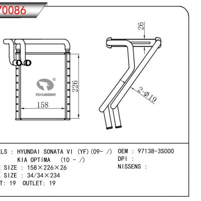 适用于现代索纳塔 VI (YF)(09- /)/起亚远舰 (10 - /)暖风 OEM : 97138-3S000