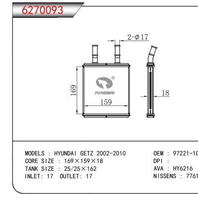 适用于HYUNDAI HYUNDAI GETZ 2002-2010 OEM:97221-1C000,972211C000
