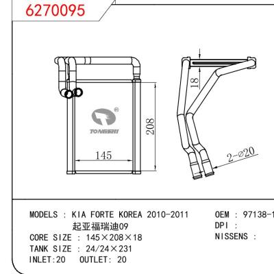 适用于起亚福瑞迪 KOREA 2010-2011/起亚福瑞迪09暖风 OEM : 97138-1X000