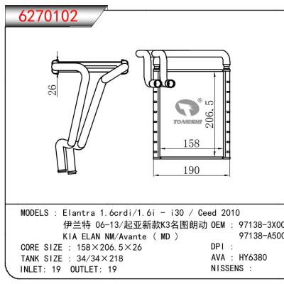 适用于伊兰特 1.6crdi/1.6i - i30 /Ceed 2010/伊兰特 06-13/起亚新款K3名图朗动/起亚ELAN NM/朗动 ( MD )暖风 OEM : 97138-3X000