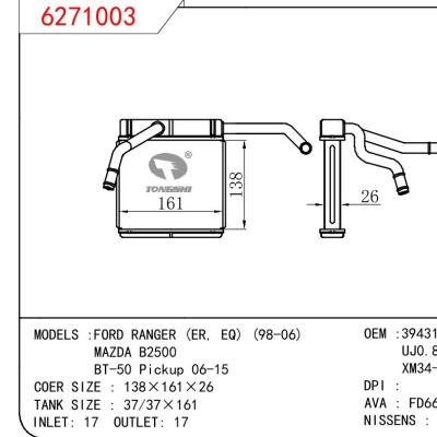 适用于福特RANGER (ER| EQ) (98-06)/马自达B2500暖风 OEM :3943167/UJ0.861.A10/XM34-18476-CA