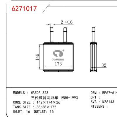 适用于MAZDA MAZDA 323 三代掀背两厢车 1985-1993 OEM:BF67-61-A10