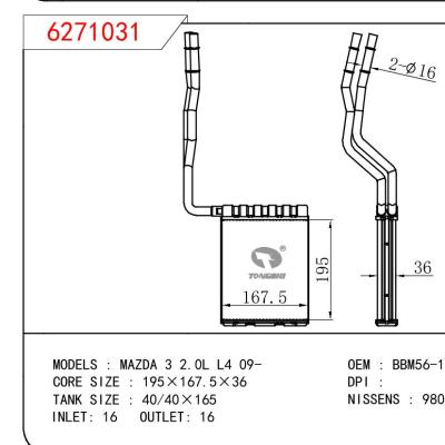 适用于MAZDA MAZDA 3 2.0L L4 09- OEM:BBM56-1A10