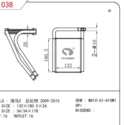 适用于MAZDA 海马2 丘比特 2009-2015 OEM:MA10-61-A10M1