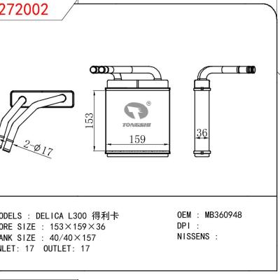 适用于三菱得利卡L300 暖风 OEM :MB360948