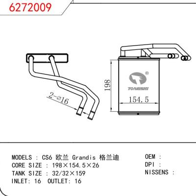 适用于三菱 CS6 欧兰 格兰迪暖风