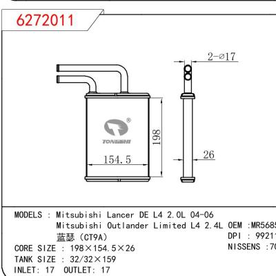 适用于三菱蓝瑟DE L4 2.0L 04-06/欧蓝德 Limited L4 2.4L / 蓝瑟（CT9A）暖风 OEM :MR568599