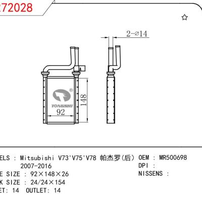 适用于三菱iV73'V75'V78 帕杰罗(后）2007-2016 暖风 OEM:MR500698