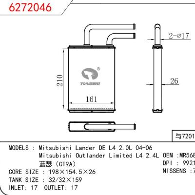 适用于三菱蓝瑟 DE L4 2.0L 04-06/欧蓝德Limited L4 2.4L/蓝瑟（CT9A）暖风 OEM : MR568599