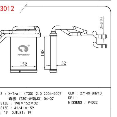 适用于奇骏（T30) 2.0 2004-2007/奇骏 (T30)/天籁J31 04-07暖风 OEM : 27140-8H910