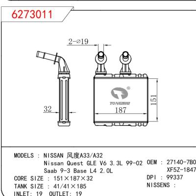 适用于尼桑风度A33/A32/尼桑贵士 GLE V6 3.3L 99-02/萨博 9-3 Base L4 2.0L暖风 OEM : 27140-7B000/XF5Z-18476-AA