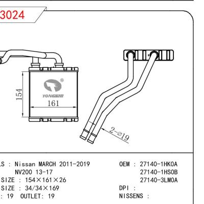 适用于尼桑MARCH 2011-2019/NV200 13-17暖风 OEM : 27140-1HK0A/27140-1HS0B/27140-3LM0A