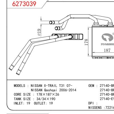 适用于日产尼桑奇骏 T31 07-/尼桑逍客2006-2014暖风 OEM : 27140-BR20A/BR20C/BR22C/EY22A