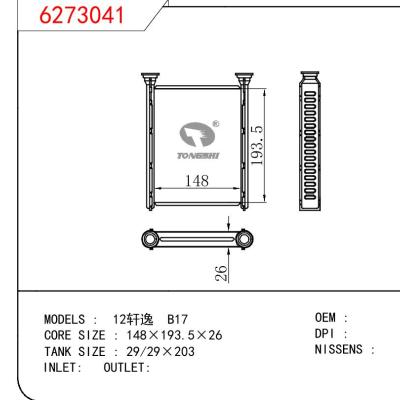 适用于NISSAN 12轩逸 B17