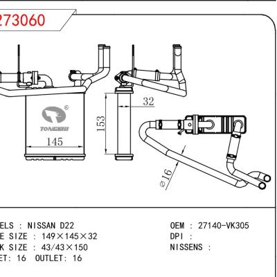 适用于日产尼桑D22暖风 OEM : 27140-VK305
