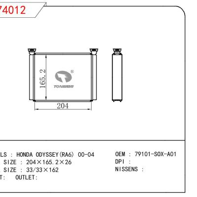 适用于HONDA HONDA ODYSSEY(RA6) OEM:79101-SOX-A01