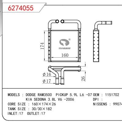 适用于GM DODGE DODGE RAM3500 PICKUP 5.9L L6 -07/KIA SEDONA 3.8L V6 -2006 OEM:1151702