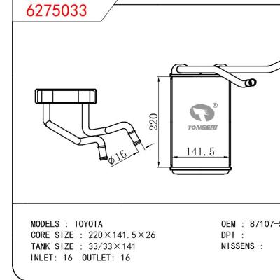 适用于TOYOTA TOYOTA OEM:87107-54020/8710754020