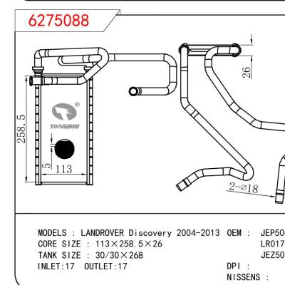 适用于ROVER LANDROVER Discovery 2004-2013 OEM:JEP500020/LR017030/JEZ500020