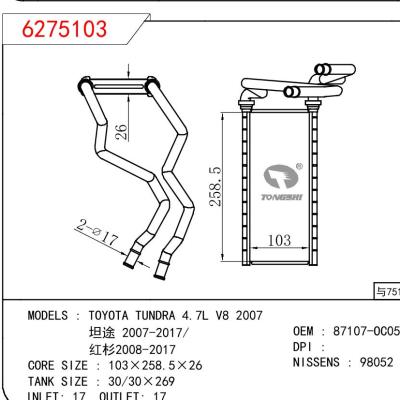 适用于TOYOTA TOYOTA TUNDRA 4.7L V8 2007/坦途 2007-2017/红杉2008-2017 OEM:87107-OC050