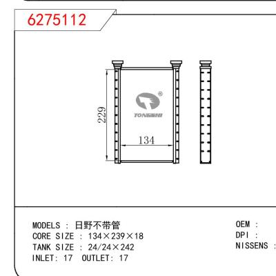 适用于日野不带管暖风