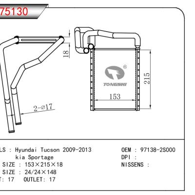 适用于HYUNDAI Hyundai Tucson 2009-2013/kia Sportage OEM:97138-2S000