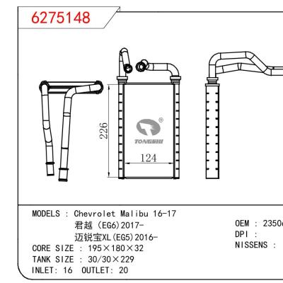 适用于GM DODGE Chevrolet Malibu 16-17/君越（EG6)2017-/迈锐宝XL(EG5)2016- OEM:23506093