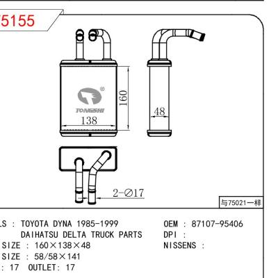 适用于丰田 DYNA 1985-1999/大发 DELTA TRUCK PARTS暖风 OEM : 87107-95406