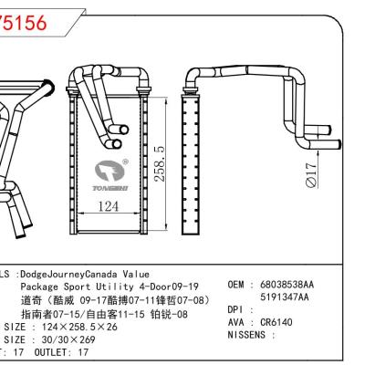适用于GM DODGE DodgeJourneyCanada Value/Package Sport Utility 4-Door09-19/道奇（酷威 09-17酷搏07-11锋哲07-08）/指南者07-15/自由客11-15 铂锐-08 OEM:68038538AA/5191347AA