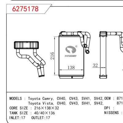 适用于TOYOTA Toyota Camry， CV40， CV43， SV41， SV42， /Toyota Vista， CV40， CV43， SV41， SV42， OEM:87107-32100/87107-32110