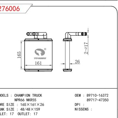 适用于ISUZU五十铃CHAMPION TRUCK NPR66 NKR55暖风 OEM : 89710-16372/89717-47350