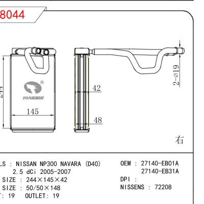 适用于日产尼桑NP300 纳瓦拉 (D40) 2.5 dCi 2005-2007暖风 OEM : 27140-EB01A/27140-EB31A