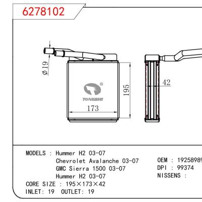适用于悍马 H2 03-07/雪佛兰 Avalanche 03-07/GMC Sierra 1500 03-07/悍马 H2 03-07暖风 OEM : 19258989
