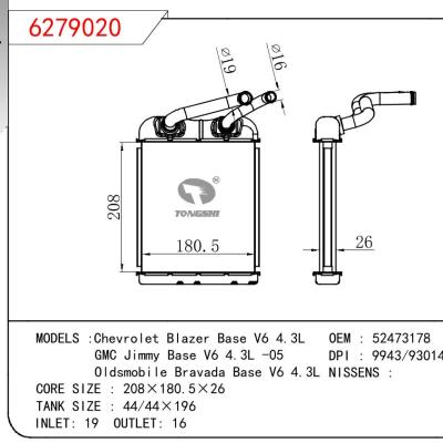 适用于雪佛兰Blazer Base V6 4.3L/GMC Jimmy Base V6 4.3L -05/奥兹莫比尔Bravada Base V6 4.3L 暖风