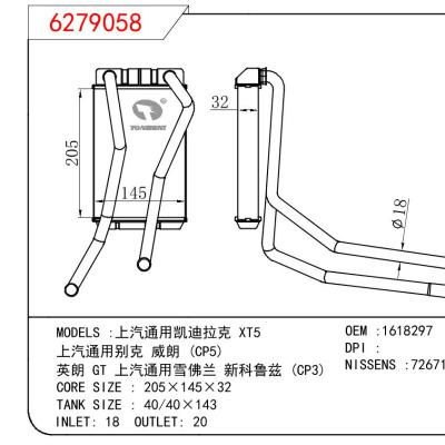 适用于GM DODGE 上海通用卡迪拉克 XT5/上海通用别克 威朗 CP5/英朗 GT 上海通用雪佛兰 新科鲁兹 CP3 OEM:1618297