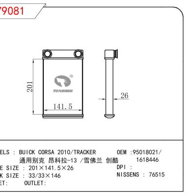 适用于GM DODGE BUICK CORSA 2010/TRACKER  通用别克 昂科拉-13 /雪佛兰 创酷 OEM:95018021/1618446