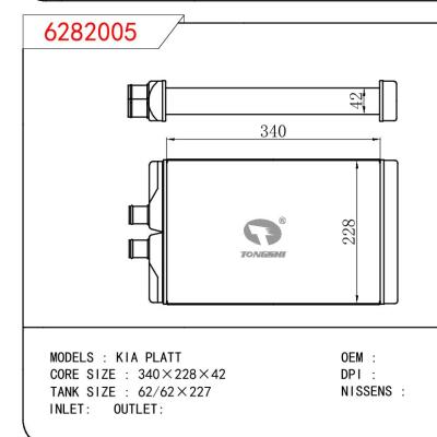 适用于KIA KIA PLATT