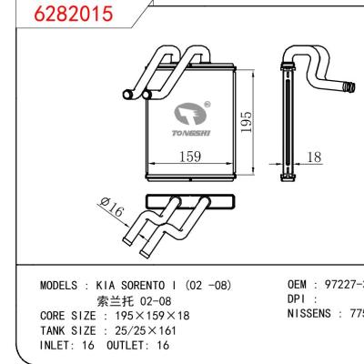 适用于起亚SORENTO I (02 -08)/索兰托 02-08暖风 OEM : 97227-3E000