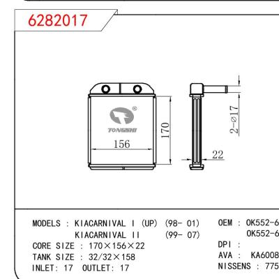 适用于KIA KIA CARNIVAL I (UP) 98-01/KIA CARNIVAL II 99-07 OEM:OK552-61-RO1A/OK552-61-R01