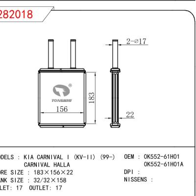 适用于KIA KIA CARNIVAL I (KV-II) (99-)/CARNIVAL HALLA OEM:0K552-61H01/0K552-61H01A