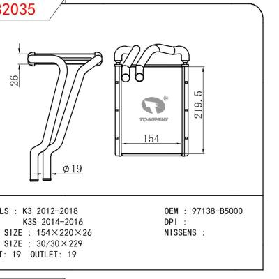 适用于KIA K3|K3S暖风