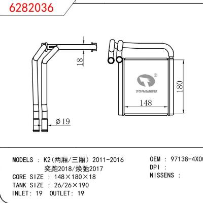 适用于起亚K2(两厢/三厢）2011-2016/奕跑2018/焕弛2017暖风 OEM : 97138-4X000