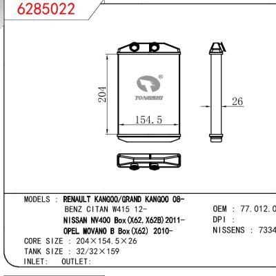 适用于RENAULT RENAULT KANGOO/GRAND KANGOO 08-/BENZ CITAN W415 12-/NISSAN NV400 BOX (X62.X62B)2011-/OPEL MOVANO B BOX (X62)2010- OEM:7701209819