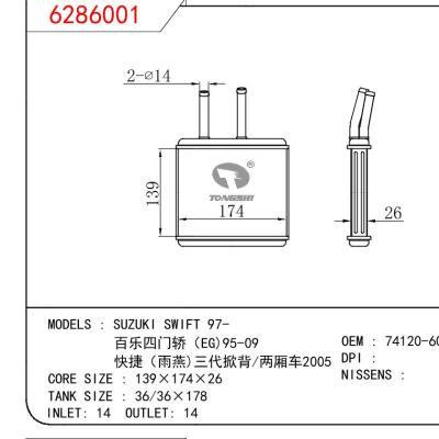 适用于铃木SWIFT 97-/百乐四门轿（EG)95-09/快捷（雨燕)三代掀背/两厢车2005 OEM : 74120-60B00